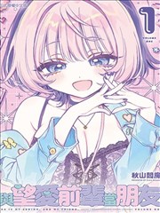 月刊少女野崎君